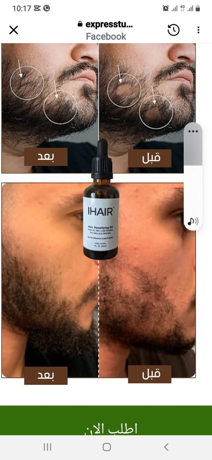 Savon noir africain clarifiant 3 en 1